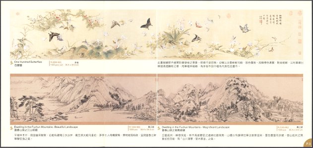 Renoir (Taiwan) brochure 5