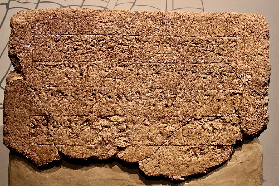 Ekron_inscription_IM