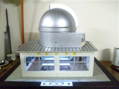西田科学館