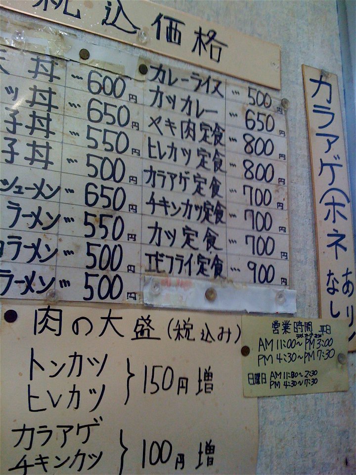 みなと食堂