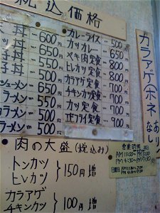 みなと食堂