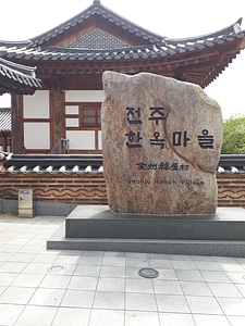 Jeonju Hanok Village in Jeonju, South Korea