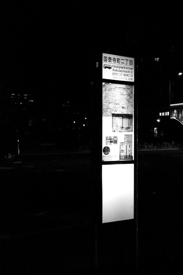 kokutaiji-busstop photo