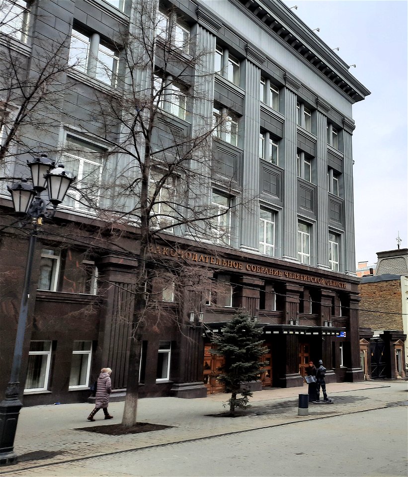 The building of the Legislative Assembly of Chelyabinsk Oblast