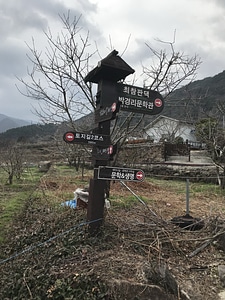 Land Toji drama set in Hadong South Korea