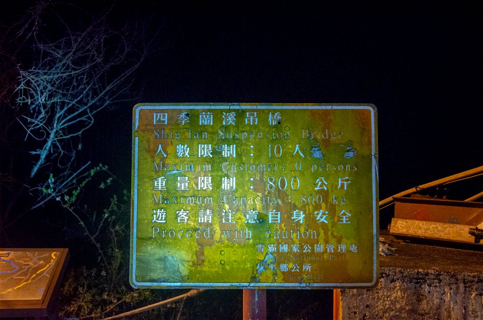 志佳陽大山-7