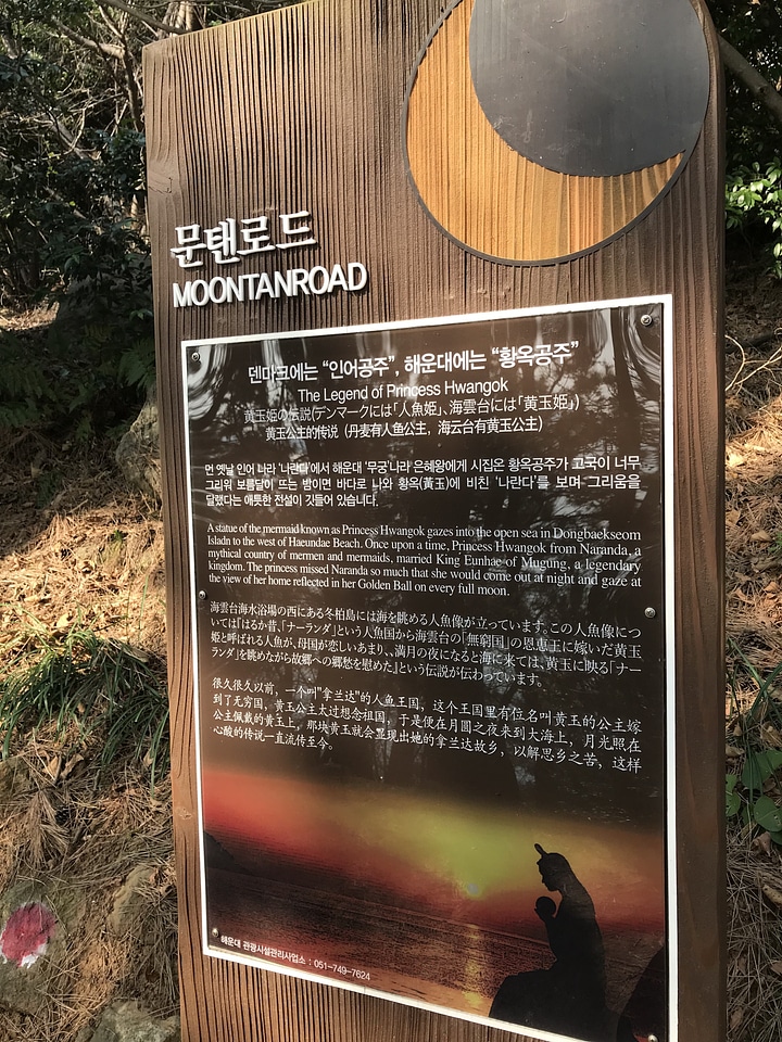 Sign Haeundae Moontan Road Walk Trail