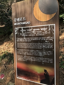 Sign Haeundae Moontan Road Walk Trail