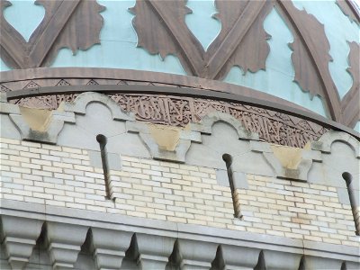 Fox Theatre, Dome detail