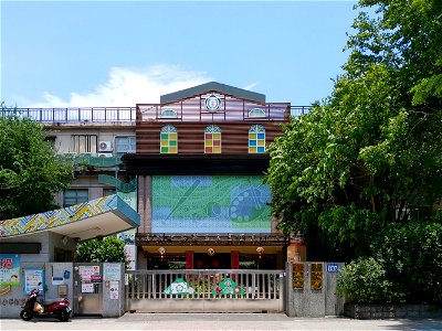 東園國小 Taipei Dong Yuan Elementary School
