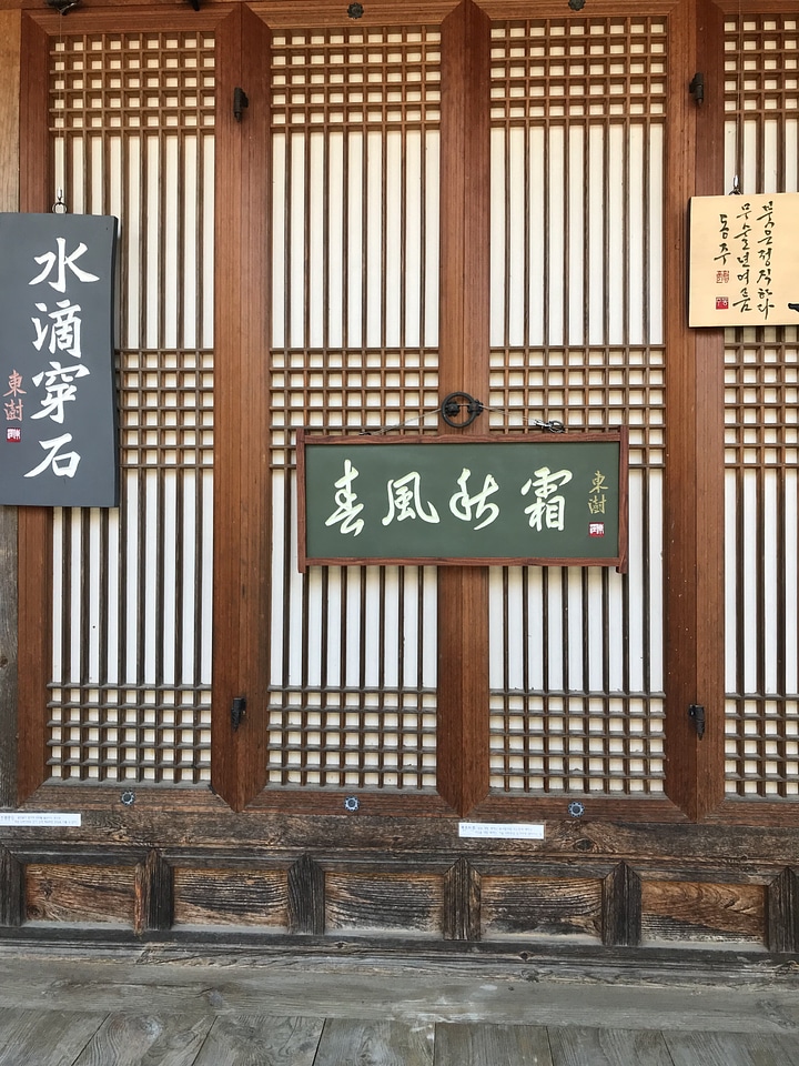 Heo Gyun Heo Nanseolheon Memorial Park