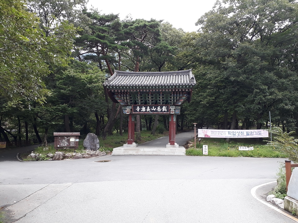 Pyochungsa Temple In The Yeongnam Alps