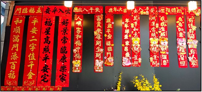 Decorations for CNY - CNY banners (春联) photo