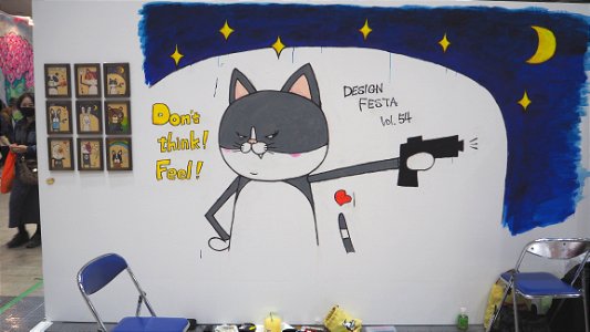 Design Festa vol.54