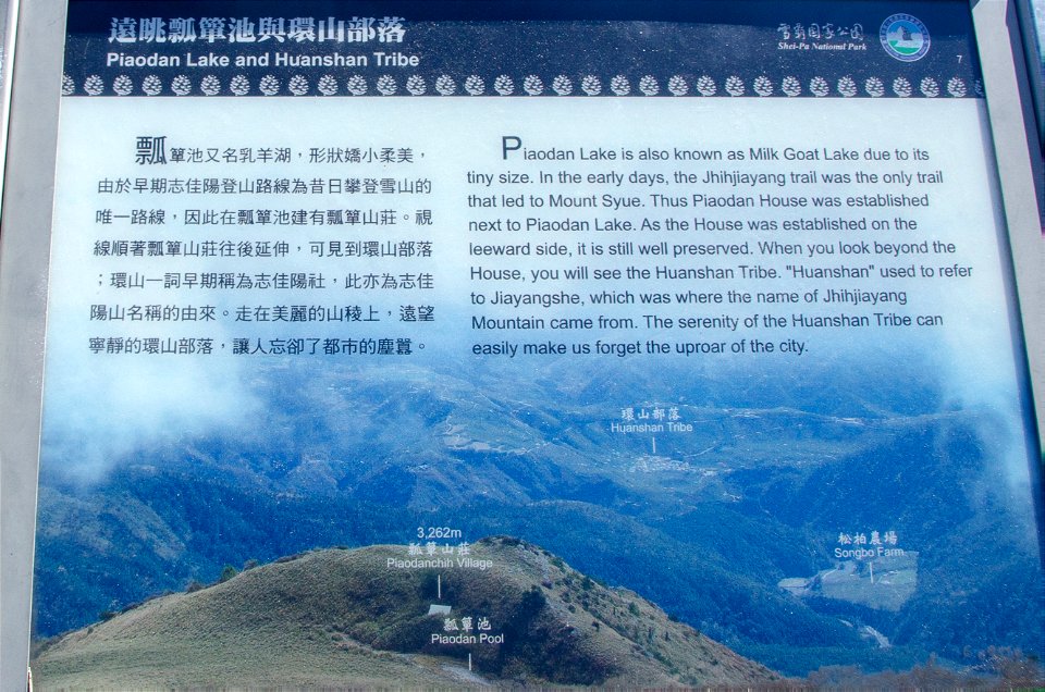 志佳陽大山-58