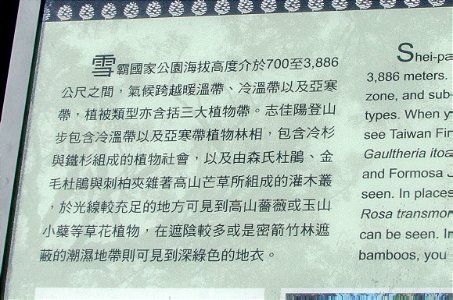 志佳陽大山-30