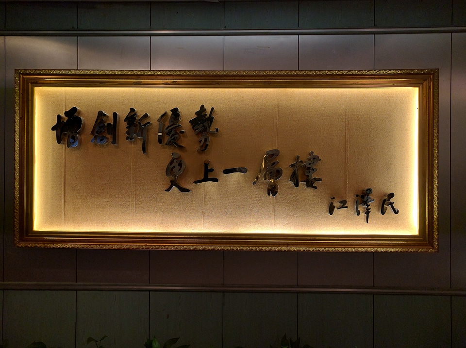 Jiang Zeming' words