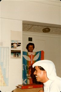 Kuwait 1982-0015