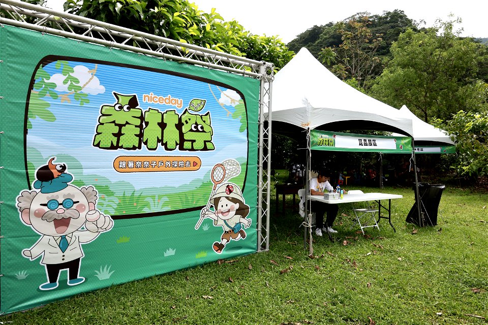 2023/6/4 Niceday森林祭親子生態觀察