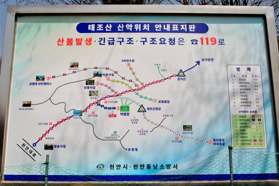 Taejosan Mountain