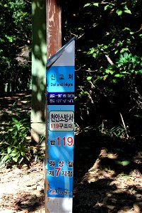 Teajosan Mountain Hiking
