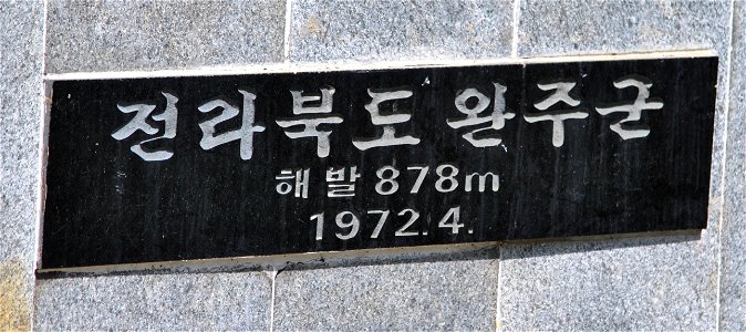Daedunsan Mountain