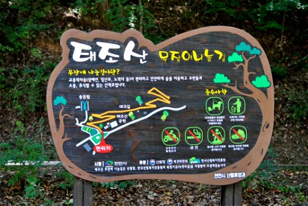Teajosan Mountain Hiking