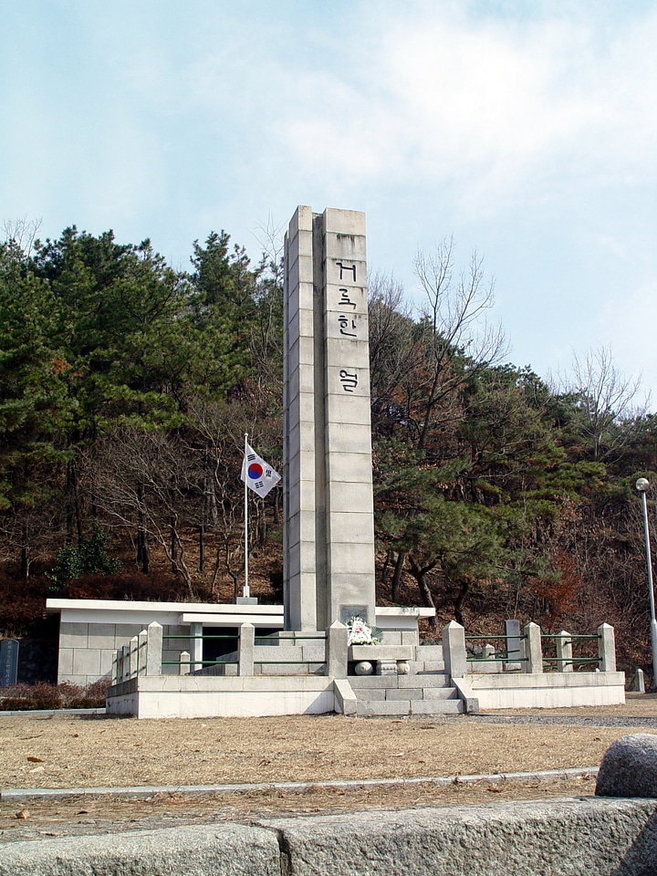 Memorial to those who fell defending Korea in Jeongeup, South Korea