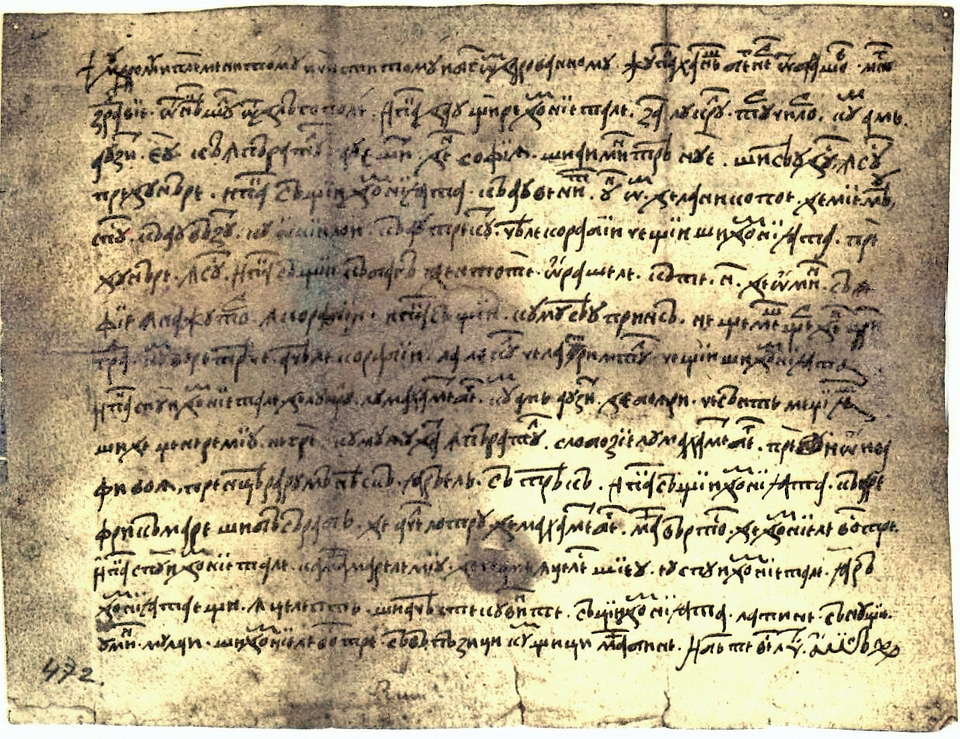 Neacșu's letter , the oldest surviving Romanian document in 1521