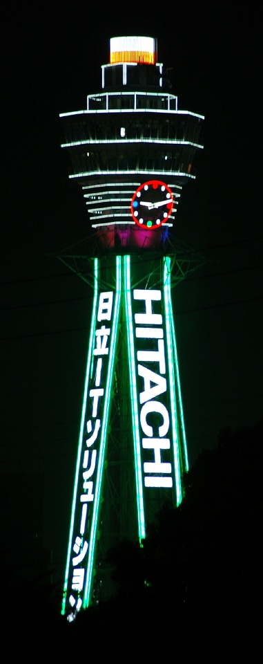 Tsūtenkaku, tower reaching heaven, Osaka, Japan