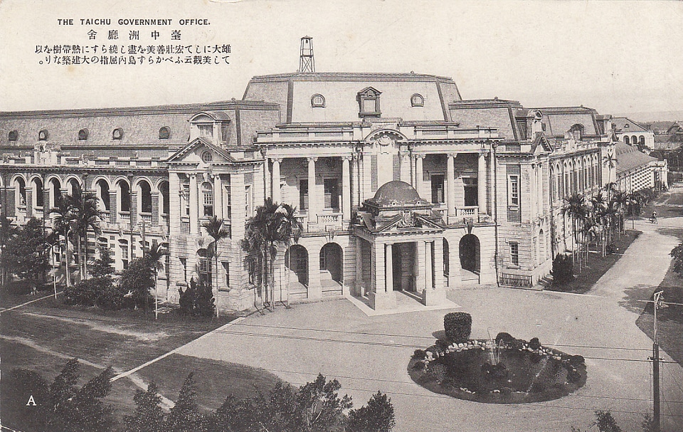 Taichu Government office in Taichung, Taiwan