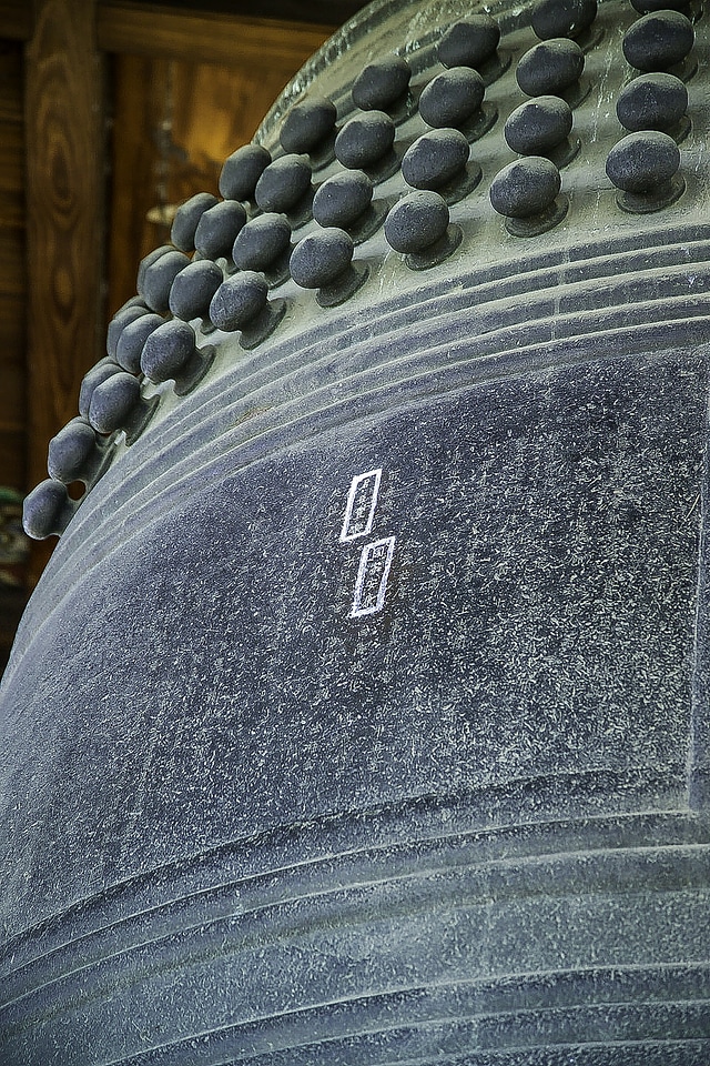 Bell at Hokoji, Kyoto, Japan
