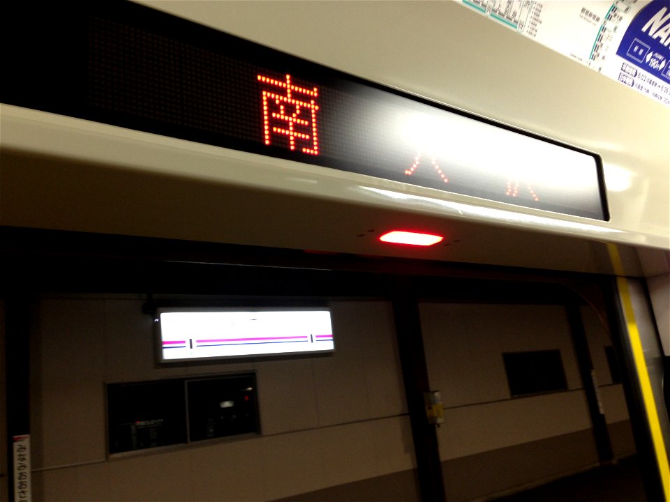 7779_door_indicator