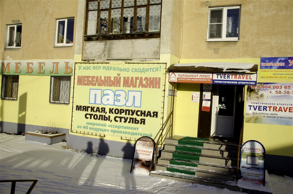 Tver-17 december 2015-002