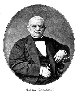 Maris Ballianos