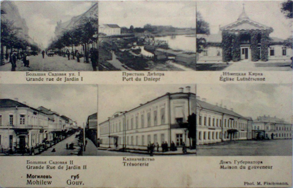Mahiloŭ. Магілёў (M. Fischmann, 1901-17) (4)