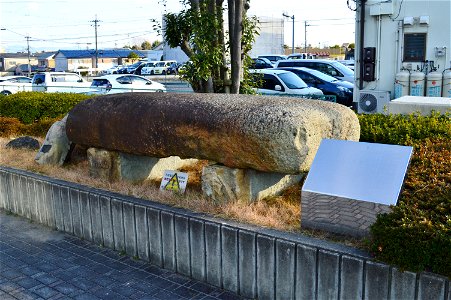 Piece of Sekkan in front of Futakami Museum photo
