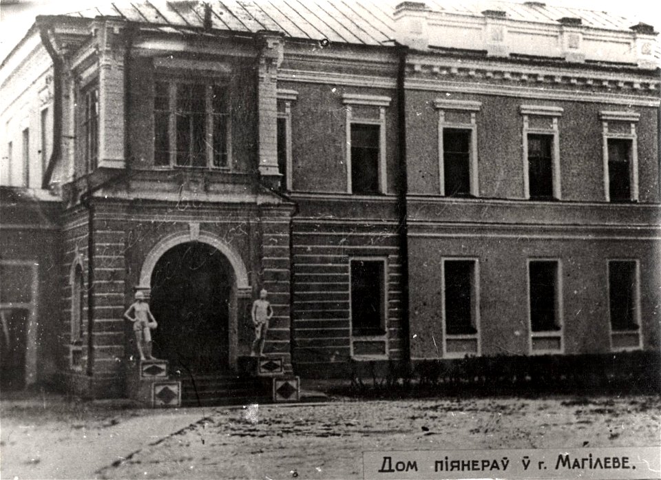Mahiloŭ, Rynak, Pałac. Магілёў, Рынак, Палац (1930-39) (2)