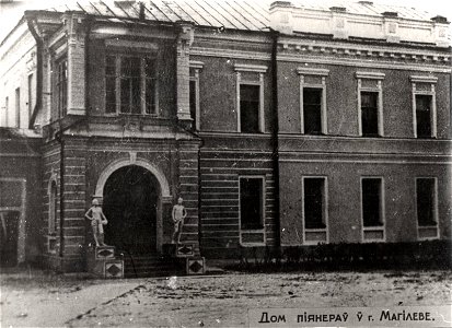 Mahiloŭ, Rynak, Pałac. Магілёў, Рынак, Палац (1930-39) (2)