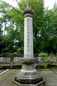 Pillar 3, view 1 - Wenshu Monastery - Chengdu, China - DSC05115 photo