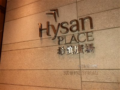 Hysanplacesign2 photo