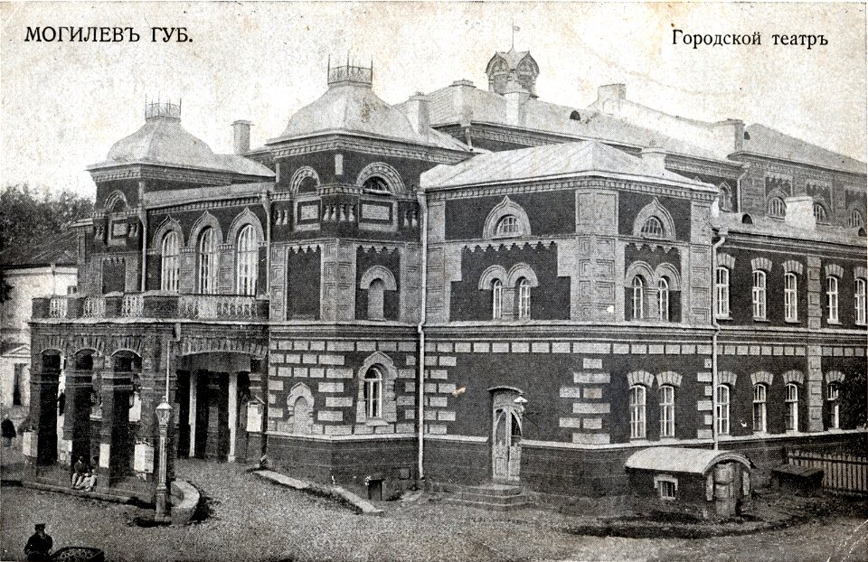 Mahiloŭ, Teatralny. Магілёў, Тэатральны (1909) (2)