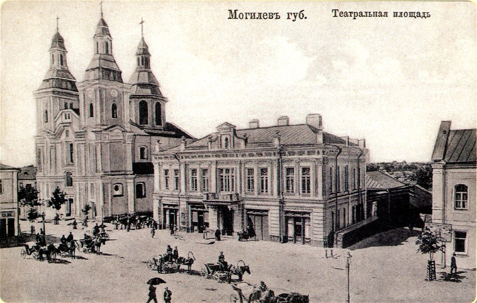Mahiloŭ, Teatralny-Škłoŭskaja. Магілёў, Тэатральны-Шклоўская (1904) (2)