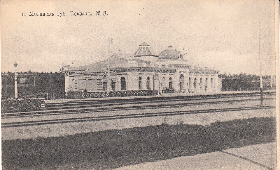 Mahiloŭ, Pryvakzalnaja. Магілёў, Прывакзальная (A. Jermakoŭ, 1915) (4)