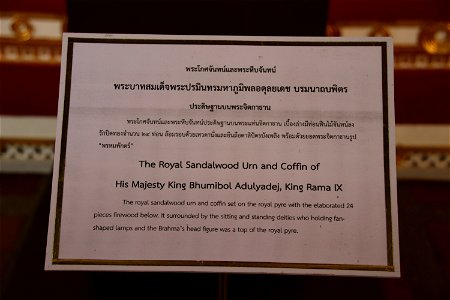 Gallery of Thai Royal Funeral Chariots, National Museum of Thailand, Bangkok. Complete indexed photo collection at WorldHistoryPics.com.