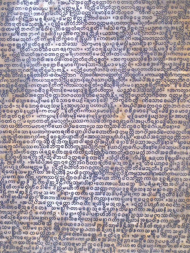 Text lyrics recorded