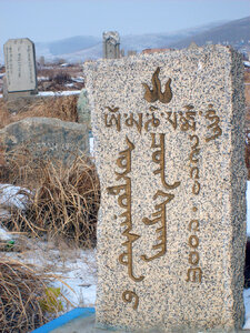 Grave at the Ulaanbaatar cemetery photo