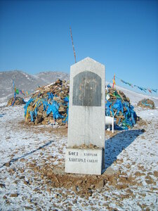 Mongolian sacred mountain Cingeltei uul photo