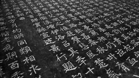 Free stock photo of alphabet, carving, characters