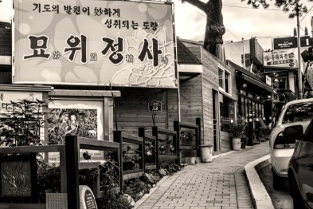 Black And White Street Town Infrastructure photo